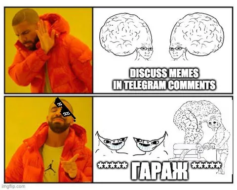 Мемы в комментариях Telegram