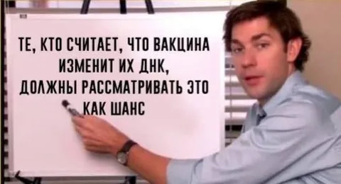 Вакцина как шанс изменить ДНК