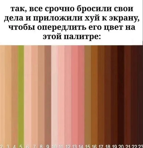 Палитра цвета для хуя