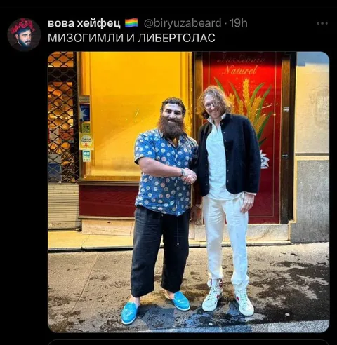 Мизогимли и либертолас