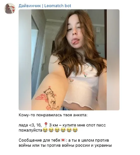 Анкета с неожиданным вопросом