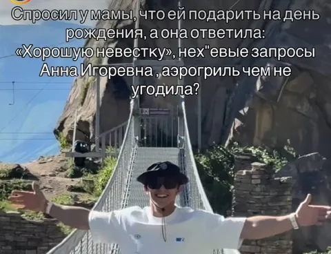 Аэрогриль вместо хорошей невестки