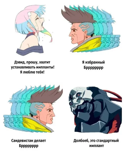 Стандартный имплант Сандевистан