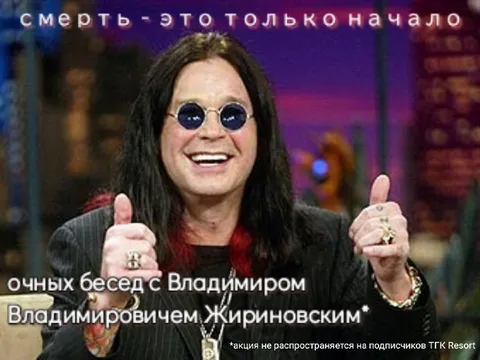 Смерть — это только начало бесед