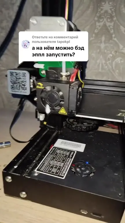 Можно ли запустить БЭД ЭПЛД