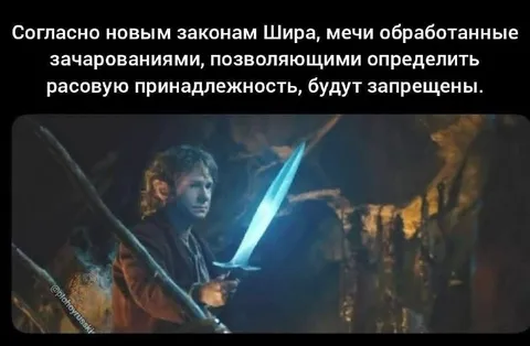Запрет мечей, определяющих расу