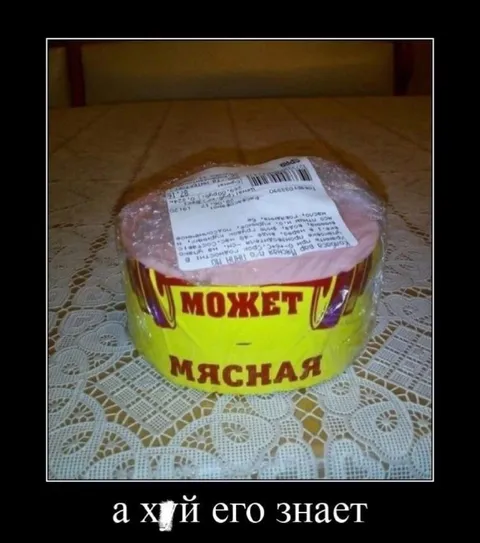 А хуй его знает