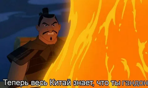 Теперь весь Китай знает