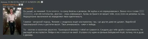 Синдром в каменных джунглях