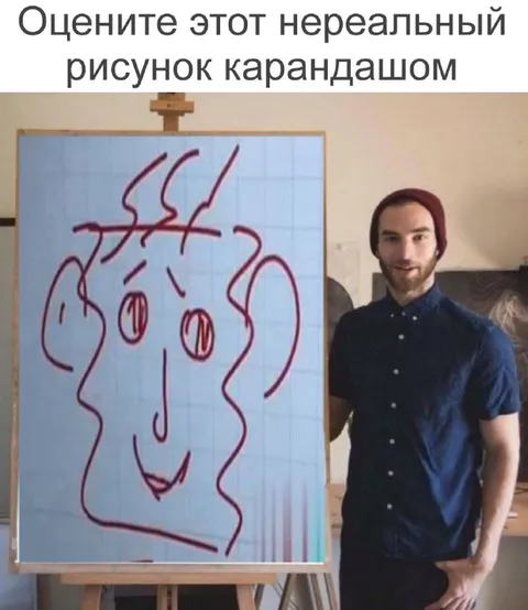 Нереальный рисунок карандашом