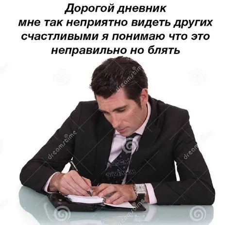 Дорогой дневник о чужом счастье