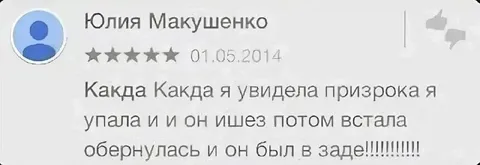 Призрок оказался сзади
