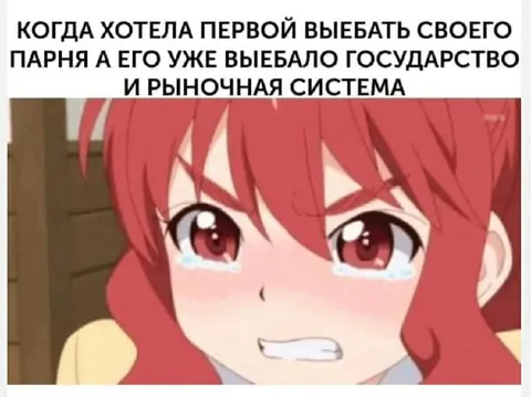 Когда систему опередил рынок