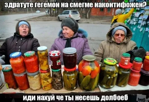 Бабушки с банками на рынке