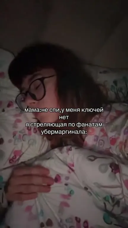 Стреляющая по фанатам убермаргинала