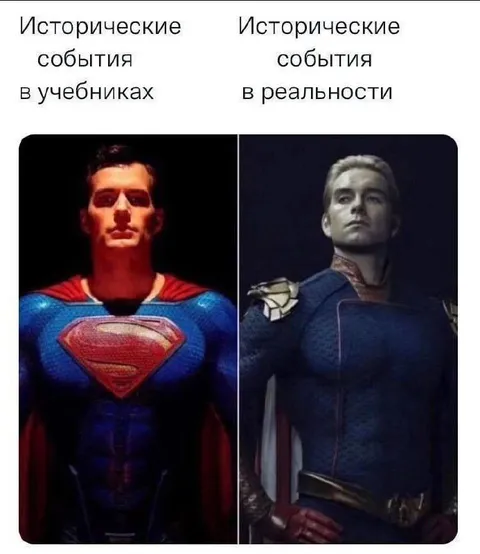 История в учебниках и реальности