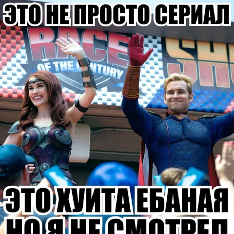 Это хуйта ебаная