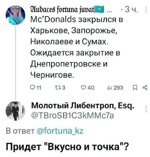 Прилет «Вкусно и точка»