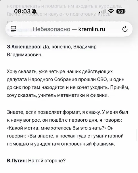 Учитель математики на СВО