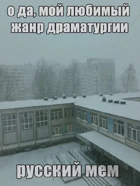 Русский драматургический жанр
