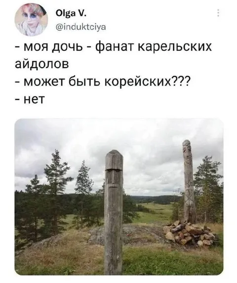 Фанатка карельских айдолов