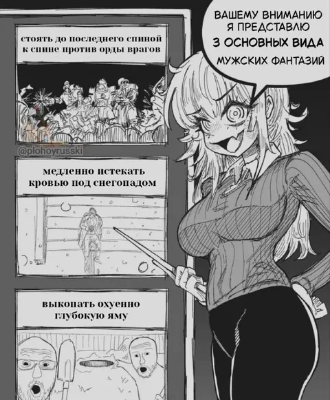 Три мужские фантазии