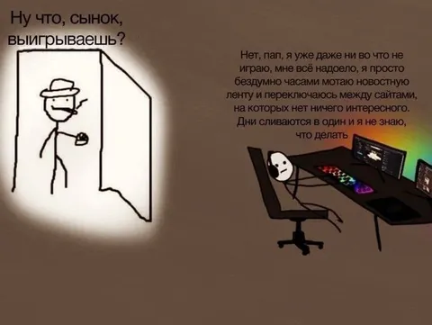 Ну что, сынок, выигрываешь?