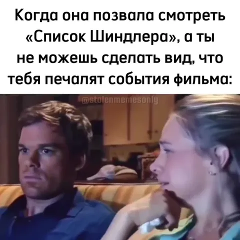 Когда она плачет над фильмом