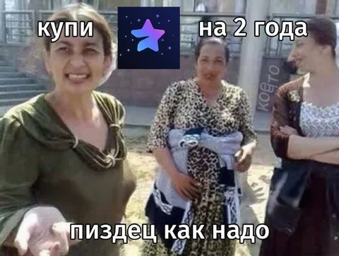 Купи на два года