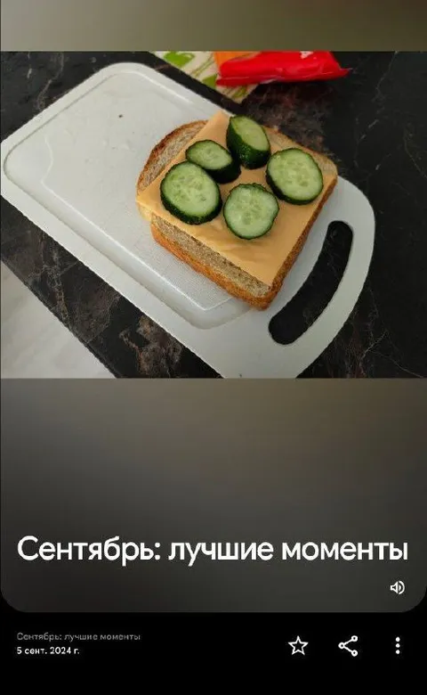 Лучшие моменты сентября