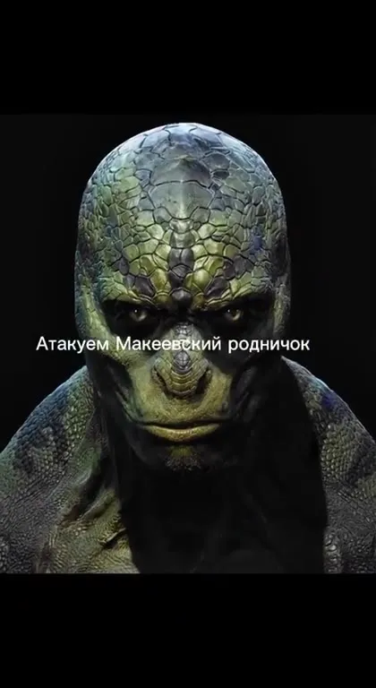 Победа русов над ящерами