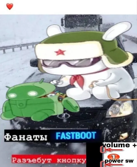 Фанаты Fastboot разъебут кнопку