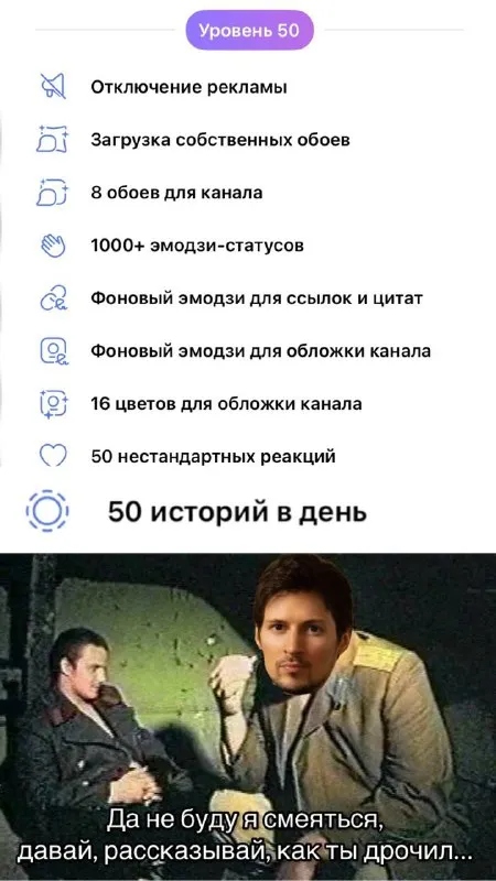 Уровень 50: 50 историй в день