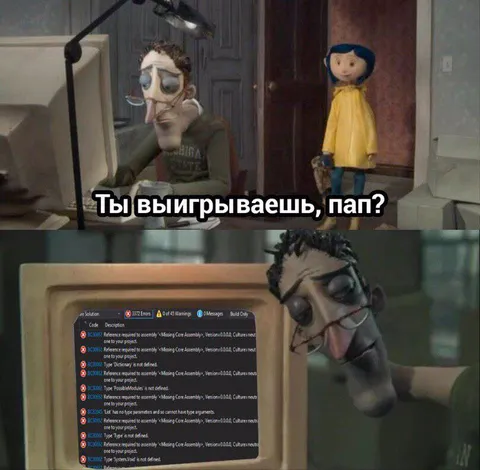 Ты выигрываешь, пап?