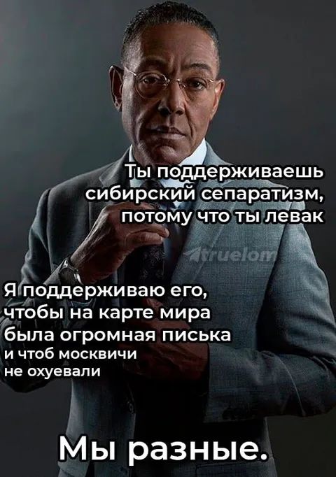 Мы разные про сепаратизм