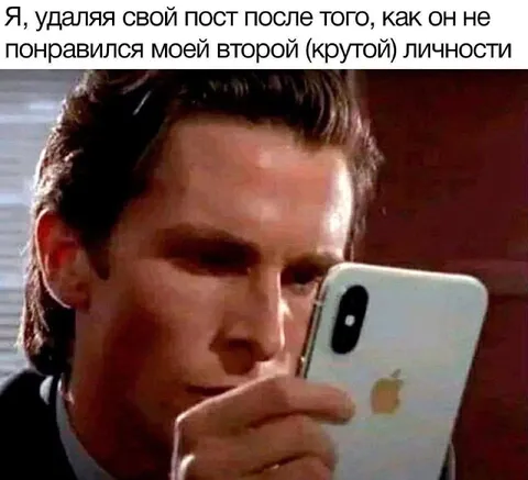 Удаляю пост для второй личности