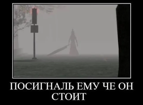 Посигналь ему, чего он стоит