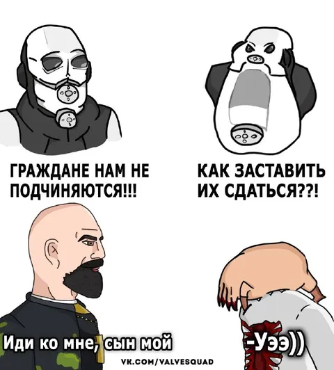 Граждане нам не подчиняются