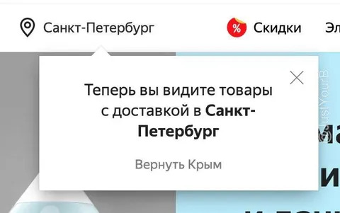 Доставка в Санкт-Петербург