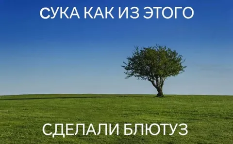 Как из этого сделали блютуз