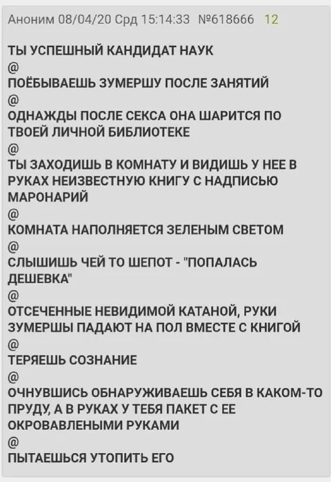 Книга с надписью «Маронарий»