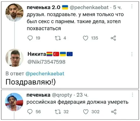 Поздравляю с сексом с парнем