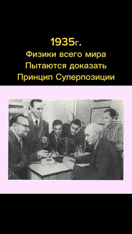 Русская женщина в суперпозиции
