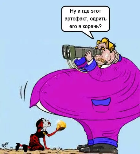 Где этот артефакт
