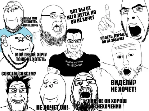 Я ничего не хочу