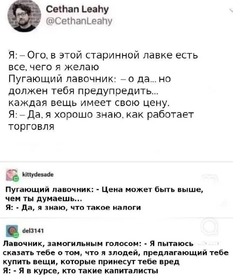 Лавочник предупреждает о налогах
