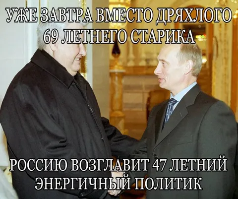 47-летний энергичный политик