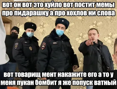 Мент накажи этого хуйла