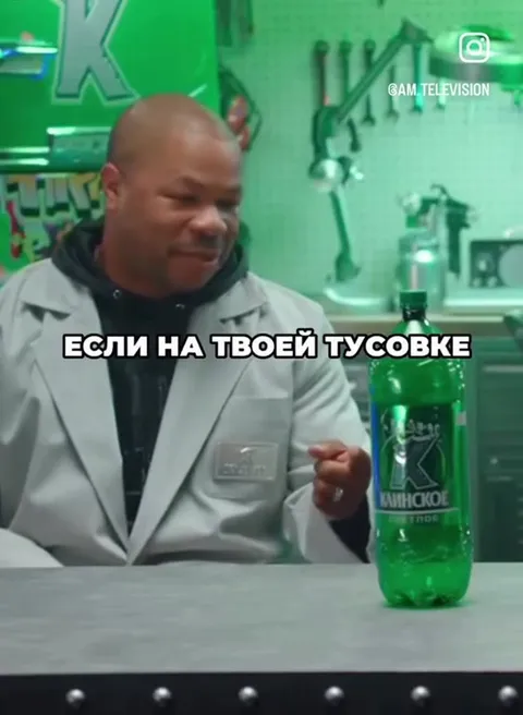 Зелёный свет на тусовке