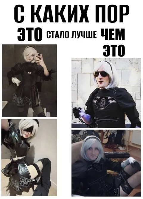 С каких пор это стало лучше